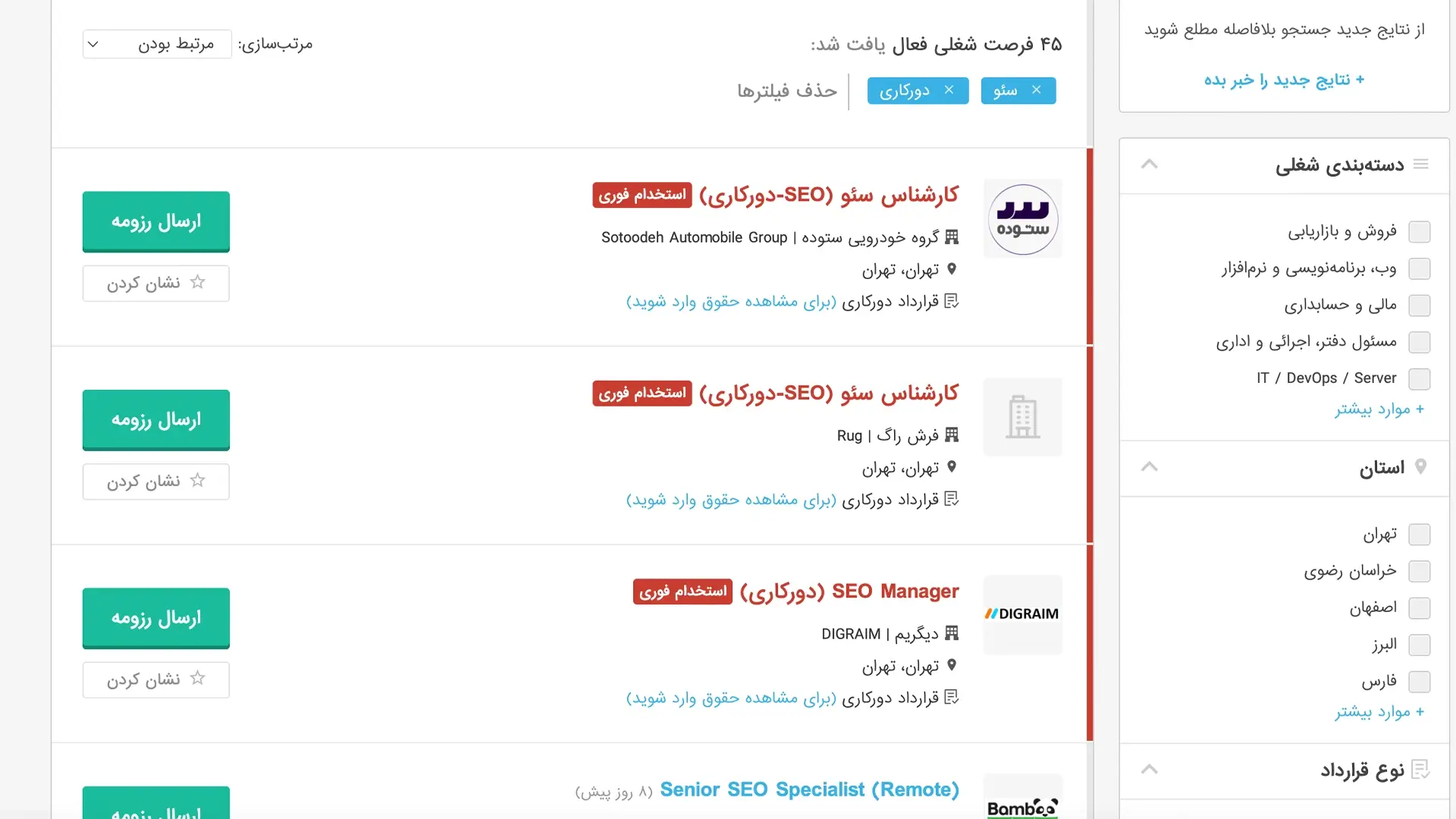 e-estekhdam