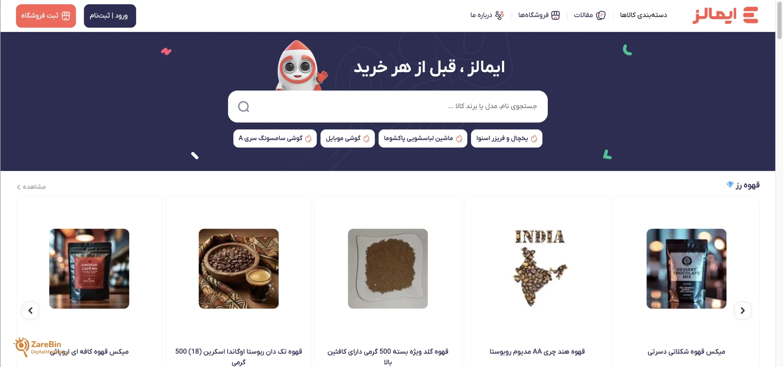 سایت ایمالز