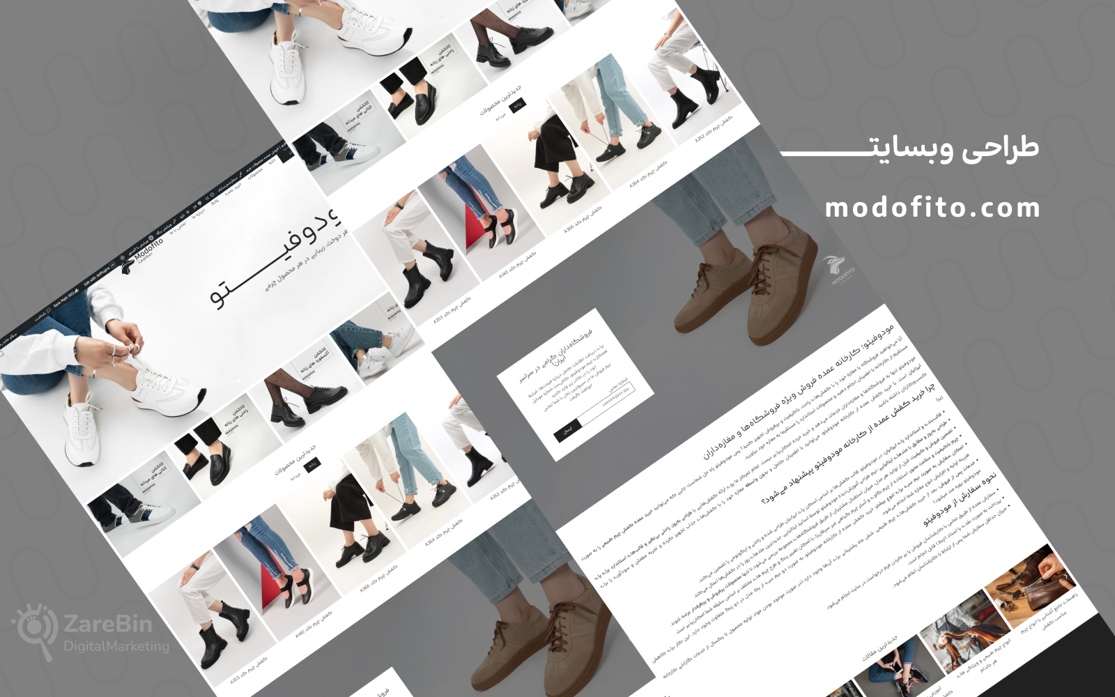 مودوفیتو